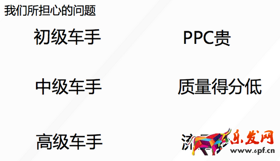 開車引流有人歡喜有人愁2.png