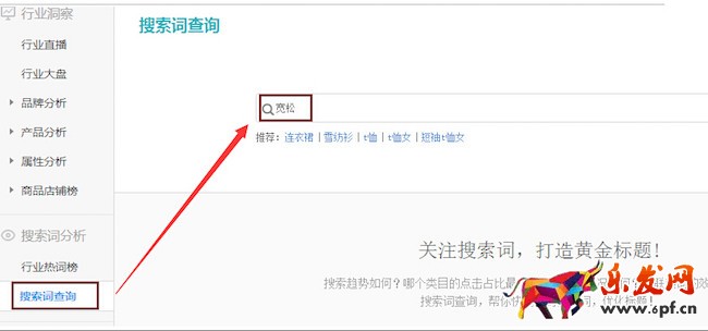 店鋪如何寫出一個高爆發性的標題？