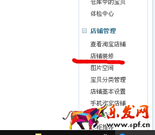 新手賣家怎么把淘寶店鋪升級為淘寶旺鋪?