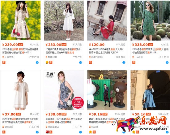 淘寶新品