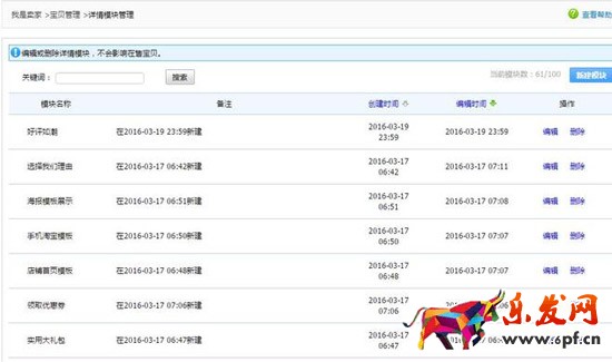 詳情頁(yè)內(nèi)置導(dǎo)航設(shè)置