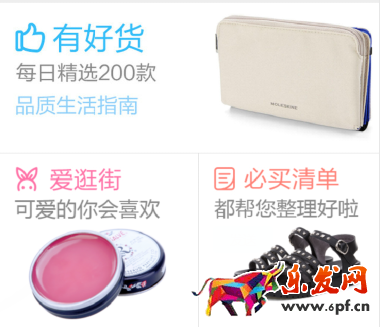 淘內流量