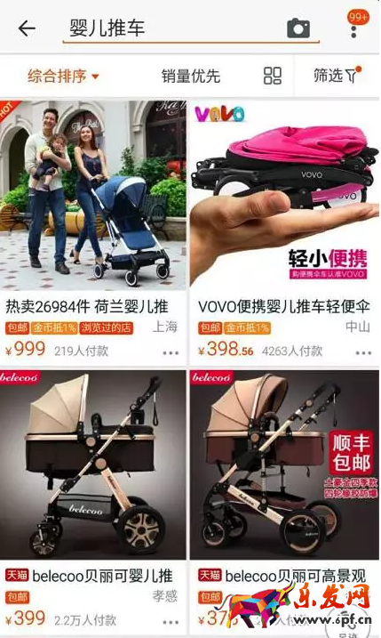 淘寶集市店