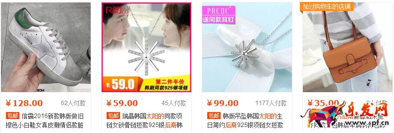 太陽的后裔