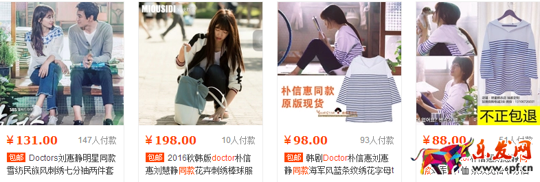明星同款