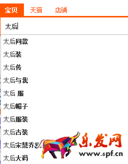 淘寶