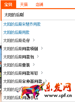 太陽的后裔