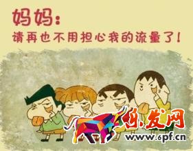 新品扶植