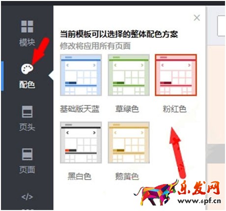 店招背景設置