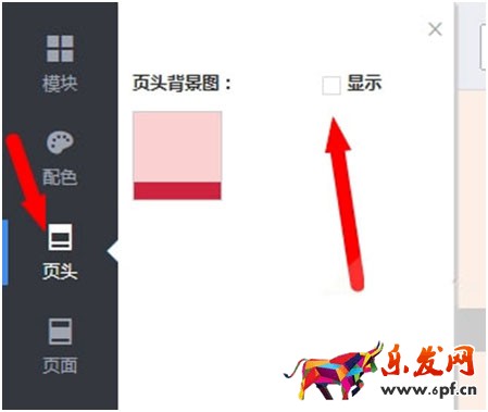頁頭背景設置