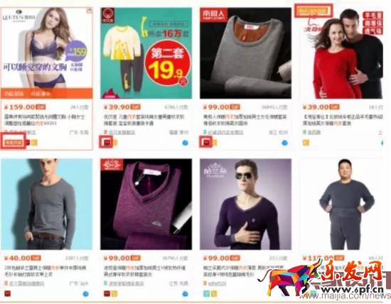 淘寶商品