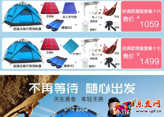 店鋪關聯營銷