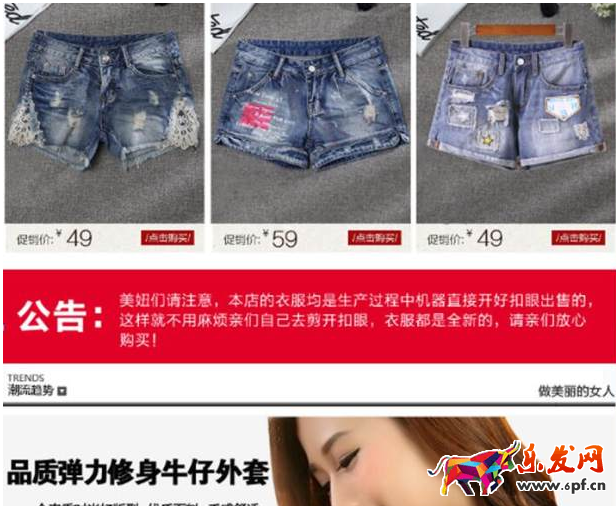 店鋪關聯營銷