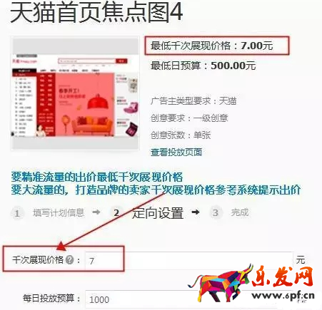做鉆展如何避免買(mǎi)到通投流量1.png