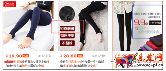 開(kāi)網(wǎng)店增加點(diǎn)擊率的小技巧7.png