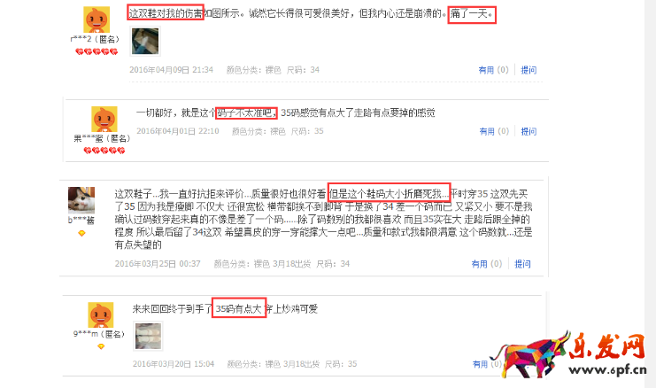重金優化店鋪不如分析對手11.png
