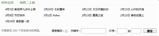 淘寶夏款怎么做?三招就搞定4.png