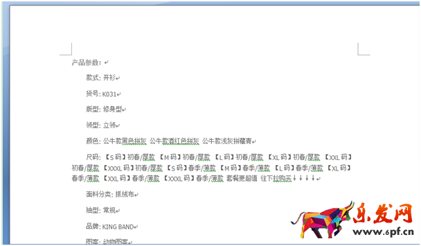 中小賣家數(shù)據(jù)選款技巧6.png