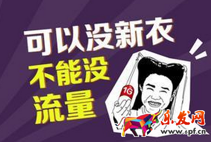 淘寶店鋪流量
