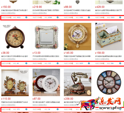 淘寶店鋪