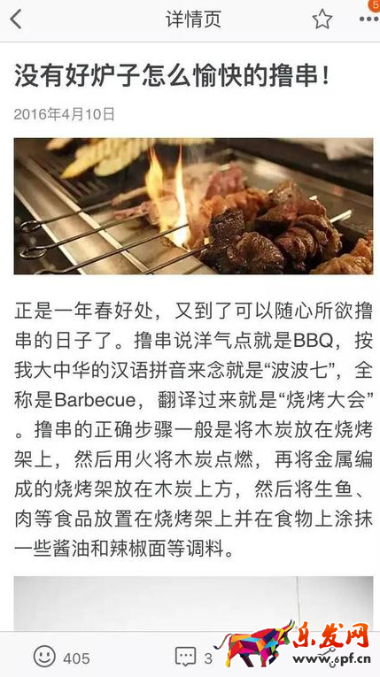 如何利用手淘達(dá)人版塊為店鋪引流3.png