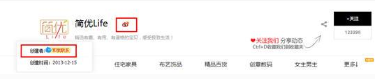 如何利用手淘達(dá)人版塊為店鋪引流4.png