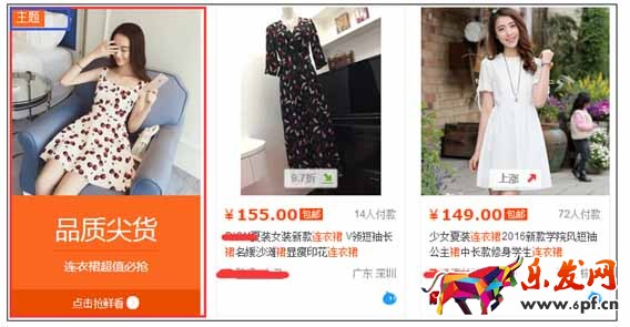 2016中小賣家PC端應(yīng)該去那里找流量1.jpg