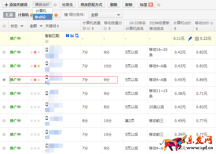 淘寶新手開車該如何選款8.png
