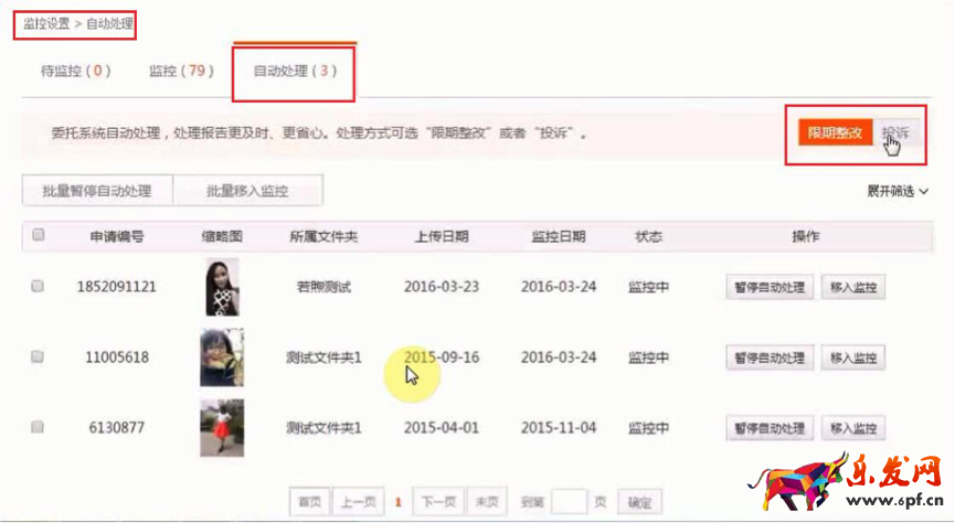 解析淘寶圖片保護10.png