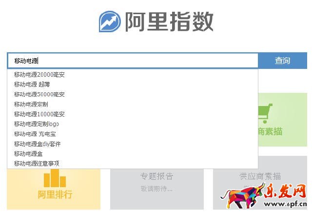 怎么用阿里指數做市場分析2.jpg