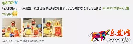 六一兒童節(jié)五種促銷手段2.jpg