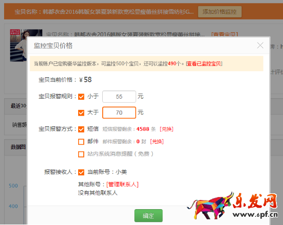 以韓都衣舍為例如何摸清對手底牌7.png