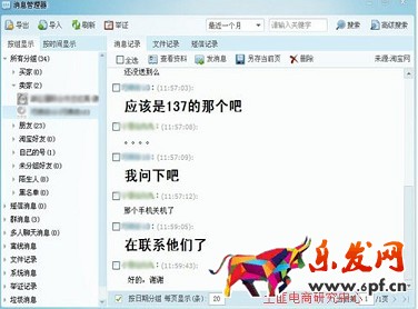 退換貨問題——到底是誰的錯？