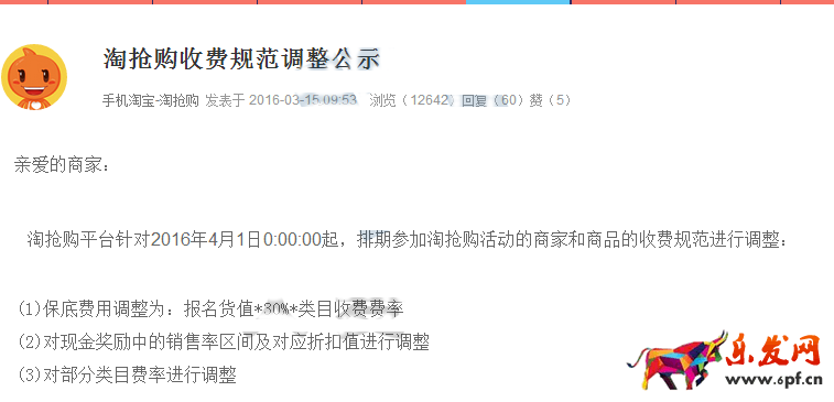 淘寶淘搶購1.png