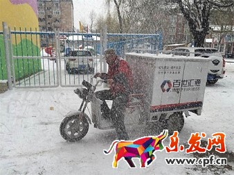 快遞小哥.jpg