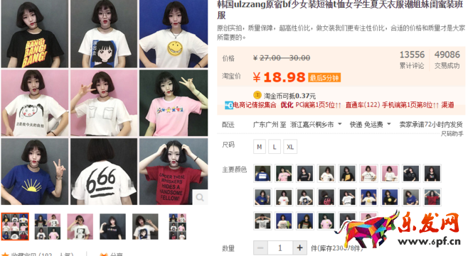 如何有效降低直通車PPC6.png