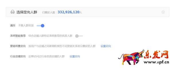 解析鉆石展位新增點(diǎn)擊付費(fèi)5.jpg