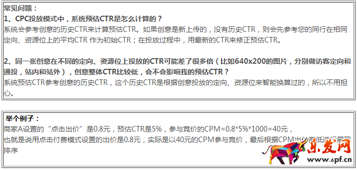 解析鉆石展位新增點(diǎn)擊付費(fèi)2.png