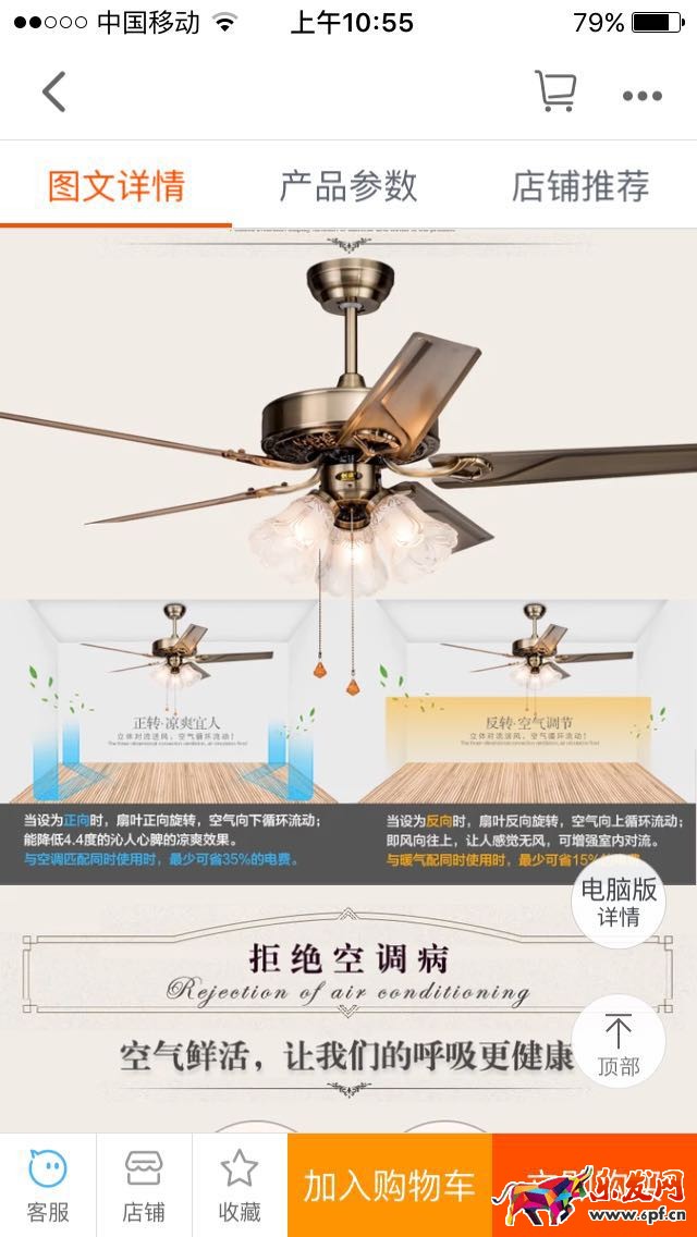 無線端布局提升轉化率的6個關鍵點4.jpg