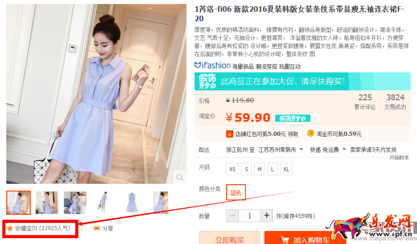 90%賣家都不知道的淘寶運營套路之2351135.png