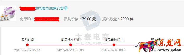 淘搶購實操