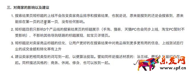 標題優化
