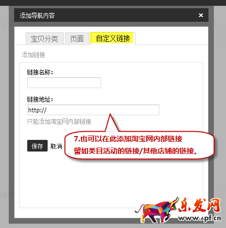 導航欄編輯