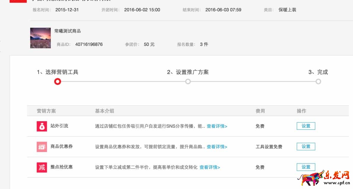 淘搶購整點搶2.jpg