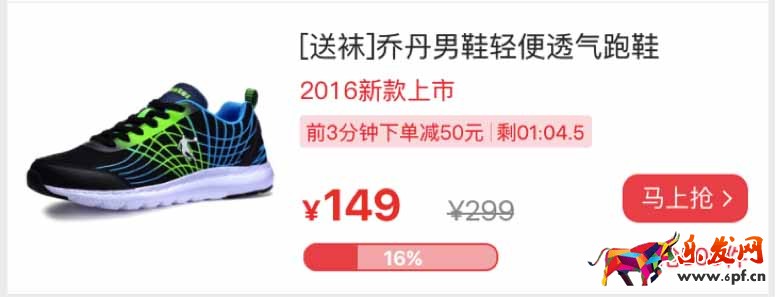 淘搶購整點搶3.jpg