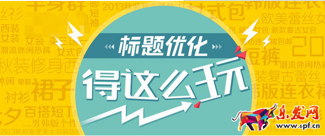標(biāo)題優(yōu)化1.png