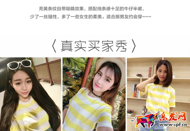 淘寶買家秀