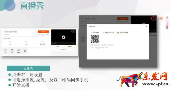 淘寶直播主播