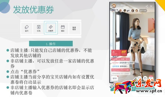淘寶直播主播申請