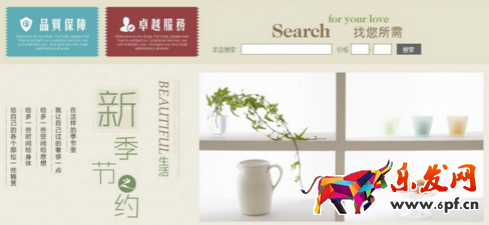 淘寶店鋪裝修
